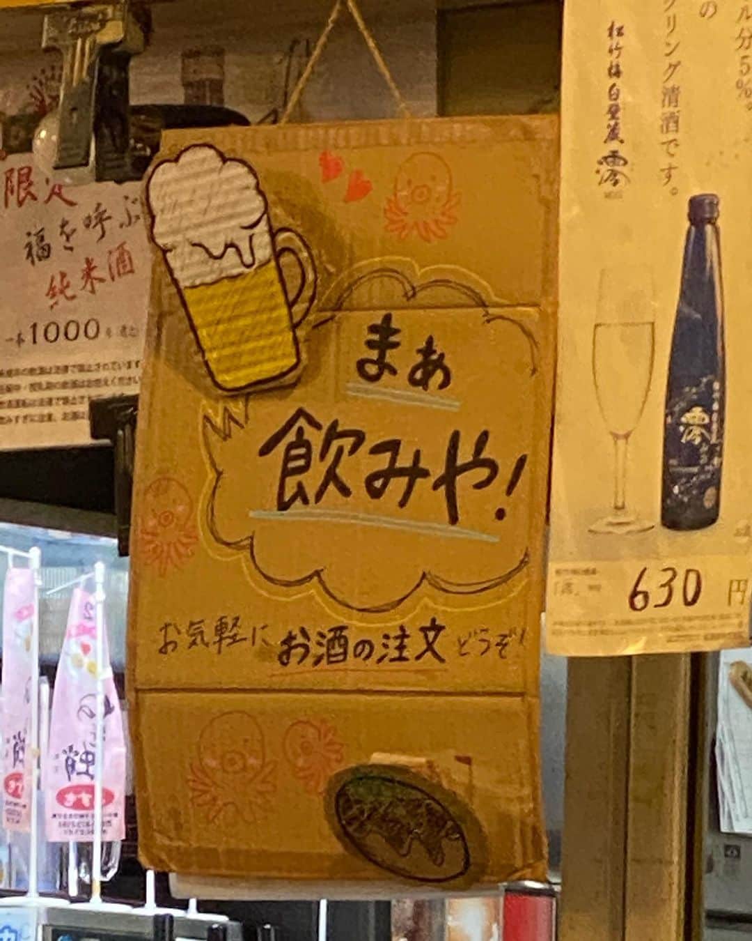 パンツェッタ・ジローラモのインスタグラム：「#still #enjoy #kochi #night #bar #friends #work #leon #shikoku #iloveyou #sake #japanesesake #」
