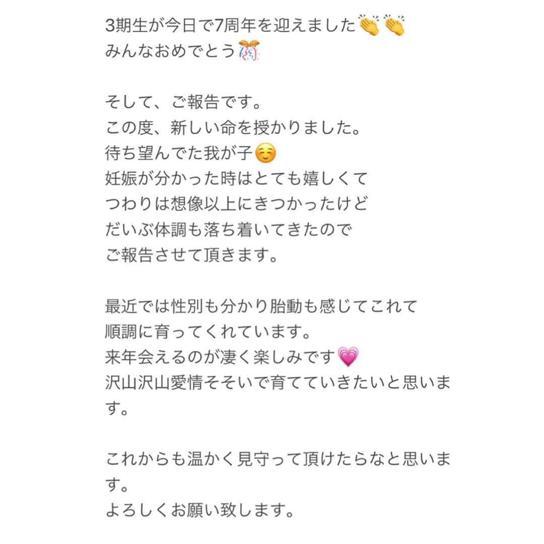 筒井莉子さんのインスタグラム写真 - (筒井莉子Instagram)「ご報告です。」11月2日 23時16分 - riko.02tsutsui
