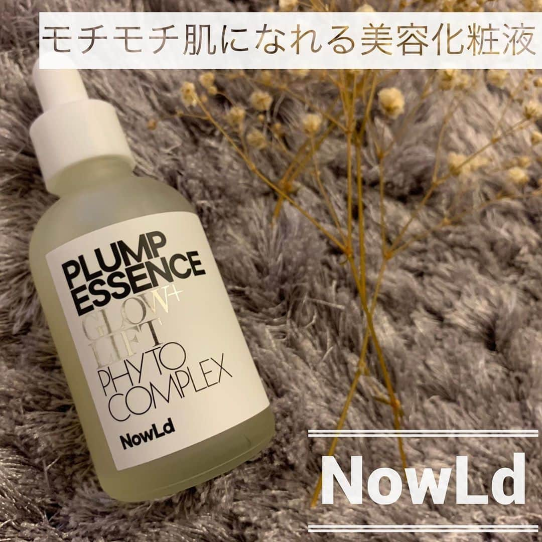 LUNAさんのインスタグラム写真 - (LUNAInstagram)「@nowldbeauty 頂いてからすぐに使って次の日からもう肌がモチモチでもうリピート確定しました🙋‍♀️. . . 値段などは @nowldbeauty さんの方見てみて下さい💁‍♀️✨. . . 私は朝と夜スキンケアの一番初めに使って軽く顔のマッサージしてます☺️. . . #美容液 #美容化粧液 #nowld #nowldbeauty #plumpessence #ノルド #プランプエッセンス #plumpskin #golw #botanical #ボタニカルサイエンス #naturalcosmetics #ノーファンデ #美肌ケア #おすすめスキンケア #肌質改善 #オーガニック #オーガニックコスメ #organic」11月2日 23時29分 - luna_0229