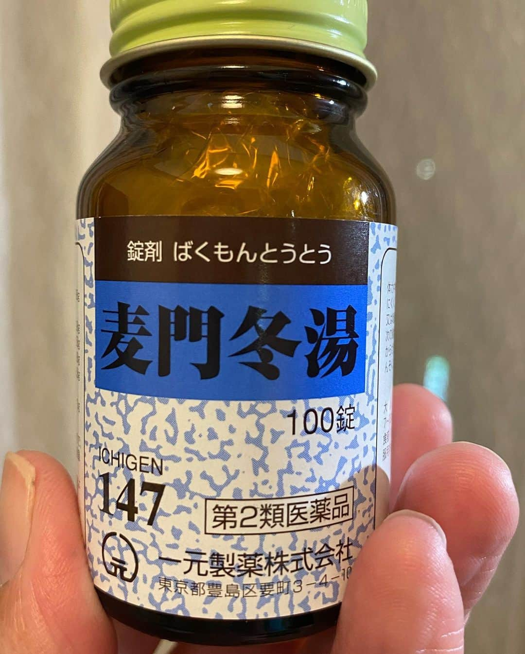 あべこさんのインスタグラム写真 - (あべこInstagram)「富山といえばお薬！！ ・・・ということで行ってみました💊✨ どこも悪くないのですが、せっかくなので買ってみました😊喉の薬💊✨  #ミュージカル生きる #池田屋安兵衛商店  #富山の薬」11月2日 23時57分 - abekopan