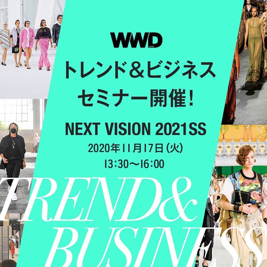 WWDジャパンさんのインスタグラム写真 - (WWDジャパンInstagram)「「WWDジャパン」はトレンド＆ビジネスセミナー「NEXT VISION」を11月17日に開催します。ファッション＆ビューティの最新トレンドを国内マーケットを見据えてレポートするほか、新たなビジネストレンドを独自の視点から切り取ります。お申し込みの皆さまに2021年春夏のトレンド情報を1冊にまとめた完全保存版「TREND BOOK」を進呈します。  今回は東京会場でのオフラインとウェブ上からのオンラインのご参加をお選びいただけます。東京会場へのご参加は数に限りがございますので、お早めにご検討ください。  申し込みは @wwd_jp のプロフィールのリンクまたはハイライト「NEXT VISION」から」11月3日 0時17分 - wwd_jp
