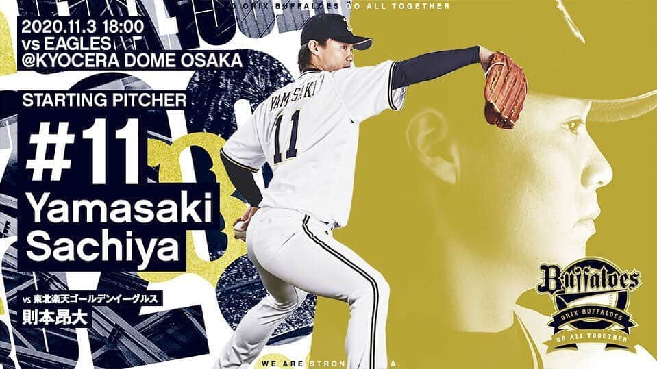 オリックス・バファローズのインスタグラム