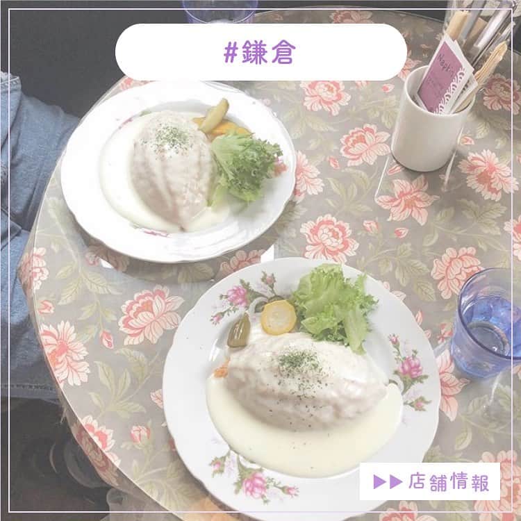 ピコフードさんのインスタグラム写真 - (ピコフードInstagram)「・ ビーフストロガノフとホワイトソースのオペラライス🍅﻿ オムライスみたいな見た目でとってもキュート💓﻿ ﻿ 🍽️🍽️🍽️🍽️🍽️🍽️🍽️🍽️﻿ お店のタグ﻿ #ミルクホール﻿ 他の地域を探す﻿ #piko_鎌倉﻿ 🍽️🍽️🍽️🍽️🍽🍽️🍽️ ﻿ @mk.om34  @junkorokororin  @mindegozaimasu  @hykkbu  @michan_gra  さん﻿ ありがとうございました！！﻿ 🐥 🐥 🐥 🐥 🐥 🐥 🐥 🐥 🐥 🐥 🐥 🐥﻿ ﻿ ※最新の情報は調べてご確認をお願いします🙇🏻‍♀️﻿ ﻿ 関東圏内のオシャレなグルメの投稿を厳選し、﻿ 紹介してます👣👀﻿ オシャレなグルメを見つけよう！➡️ @piko_food_﻿ #piko_food もつけて投稿してくれると﻿ いいねとたまにコメントしに行きます❤️﻿ ﻿ 🐥 🐥 🐥 🐥 🐥 🐥 🐥 🐥 🐥 🐥 🐥 🐥﻿ ﻿ ﻿ .﻿ ﻿ .﻿ #鎌倉グルメ#鎌倉#鎌倉カフェ#鎌倉ランチ#鎌倉デート #鎌倉観光 #オペラライス#神奈川カフェ #神奈川グルメ #神奈川ランチ#ランチ #ランチ巡り#カフェ巡り#カフェスタグラム#グルメスタグラム #グルメ巡り#グルメ女子#グルメ男子#グルメ部 #カフェスタグラム #鎌倉gram #おすすめカフェ#おしゃれカフェ#レトロカフェ #レトロ喫茶 #レトロ喫茶店 #おいしい #カフェ散歩」11月2日 15時59分 - piko_food_