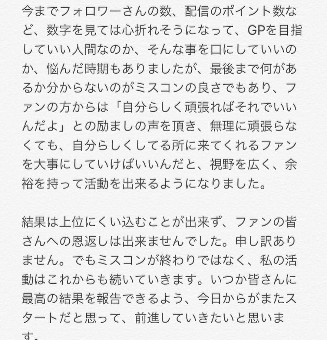 藤本りの加さんのインスタグラム写真 - (藤本りの加Instagram)「《ご報告》 約4ヶ月間のミスコン活動が終了しました。 ・ 本当に沢山の応援をありがとうございました。 ・ 4ヶ月間の想いを2~4枚目で載せているのでぜひ目を通して頂けると嬉しいです。 ・ 残念な結果にはなってしましましたが、このミスコンに出て、出会えた仲間、得られた経験は一生の宝物です。 ・ 今後は新しい活動をしていく予定です。ぜひ応援を宜しくお願い致します。 ・ #ありがとう #ミスコン #ミスミスター東洋2020 #東洋大学 #ミスコンテスト #終了 #ドレス #ウェディングドレス #THEKISS #ルルルン #instagram #likeforlikes #l4l #instagood #wedingdress #party #misscontest #toyo #toyouniversity #white #tokyo」11月2日 16時14分 - rinoka_lianrouge