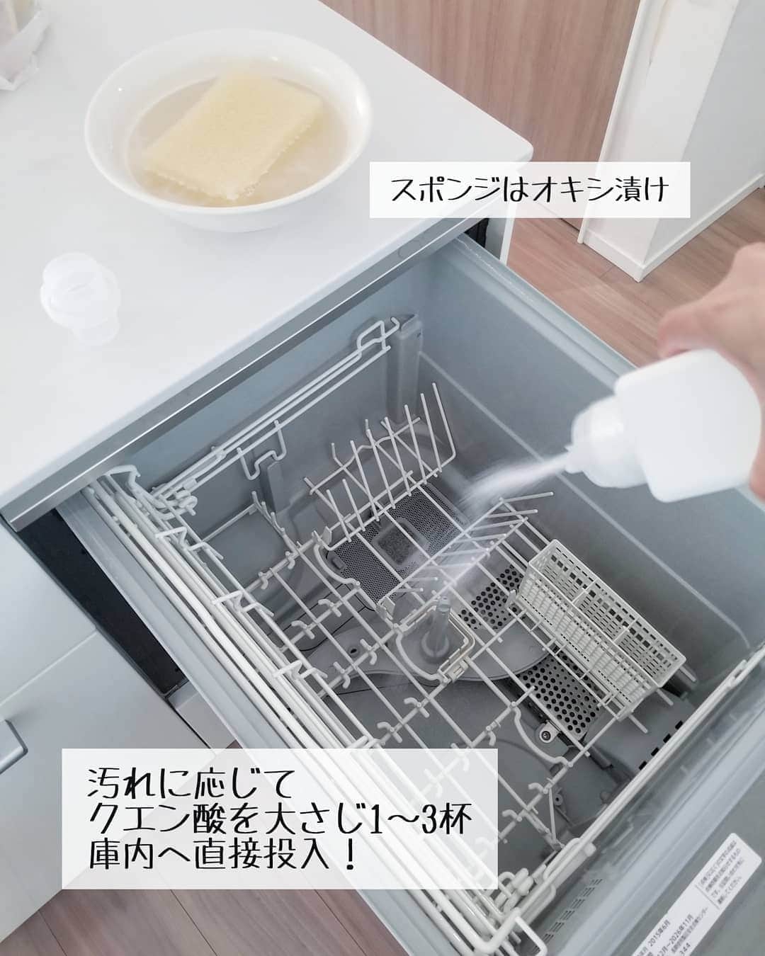 koyukkuma 一条工務店さんのインスタグラム写真 - (koyukkuma 一条工務店Instagram)「• #くまさんの掃除記録 • げ！ もう1ヶ月！！ 10月は予定がビッシリだったので光の速さで過ぎていきました⚡ • さて、毎月恒例の食洗機洗浄です！ • クエン酸を庫内に直接投入ザザーーーッと投入、標準運転でスタートします。 • クエン酸入れていつも通り食洗機回すだけで、臭い消しと水垢対策！ 簡単掃除です👌 • • 忘れずスポンジも一緒にキレイにします！ • 60℃のお湯にオキシをちょろっと溶かして漬け置き。 • 置く時間は適当でーーーす！ 食洗機回ってる間漬けとく感じです🎵 • スポンジは毎月オキシ漬けして3ヶ月に1回は新しいモノに交換してます。 • タフなスポンジなので、何ヶ月使ってもヘタらないからホントおすすめ～💓」11月2日 16時16分 - kumasan_ismart