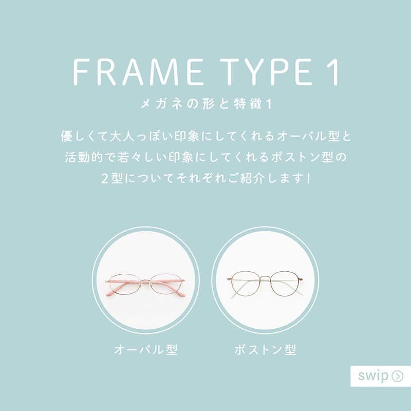 眼鏡市場 OFFICIALのインスタグラム