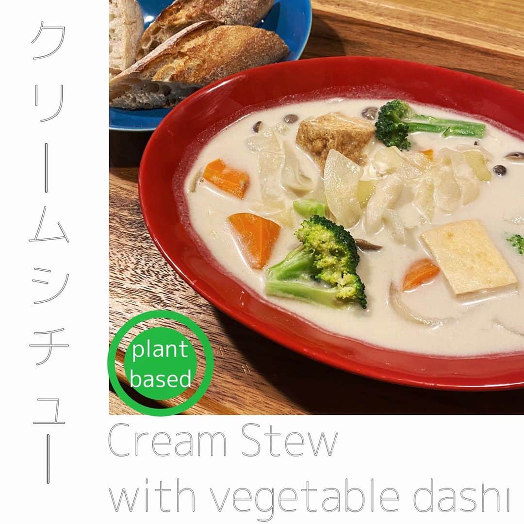 大野南香さんのインスタグラム写真 - (大野南香Instagram)「* ﻿ 【🎃Cream stew with vegetable dashi🎃】﻿ New YouTube video featuring "Cream Stew" has been uploaded!  This cream stew was made with vegetable dashi (soup stock) out of inedible parts like vegetable skins. It tastes mild but creamy at the same time thanks to coconut milk.  Enjoy︎︎﻿ ︎︎﻿☺︎︎﻿❤︎  ︎︎☺︎︎﻿ ☺︎︎﻿ ☺︎︎︎︎ ︎︎﻿ 【🎃クリームシチュー🎃】﻿ YouTubeに料理動画をUPしたので是非見てください😊  このクリームシチューは捨ててしまう野菜の皮とか芯でとった出汁﻿をベースに◎豆乳もいいけど、ココナッツミルクを使うととてもクリーミーに仕上がるからお気に入り☺️ ﻿ #everydayhappy ︎︎ ︎︎☺︎︎﻿ ﻿ #ヘルシー﻿ #料理﻿ #クッキングラム ﻿ #cooking﻿ #healthyfood﻿ #minakaskitchen﻿ #vegansweets﻿ #ヴィーガンスイーツ﻿ #homemade ﻿ #homemadefood ﻿ #vegan﻿ #vegetalian﻿ #ベジタリアン﻿ #ヴィーガン﻿ #ビーガン﻿ #organic﻿ #organicfood ﻿ #bio﻿ #オーガニックカフェ﻿ #cheesecake﻿ #bakedcheesecake ﻿ #vegandessert﻿ #sweets ﻿ #creamstew #vegetables  #dashi #halloween  #クリームシチュー」11月2日 16時45分 - minaka_official