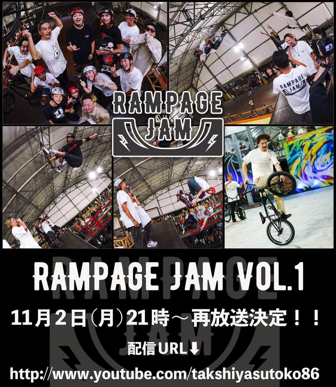 安床武士のインスタグラム：「RAMPAGE JAM Vol.1 Re-live streaming!!  11.2 21:00-22:00 (🇯🇵time)  グッズ販売に合わせてVol.1の再放送やります！何度観ても甦る興奮！  #rampagejam #ランページジャム #ランジャム #youtubeライブ配信」