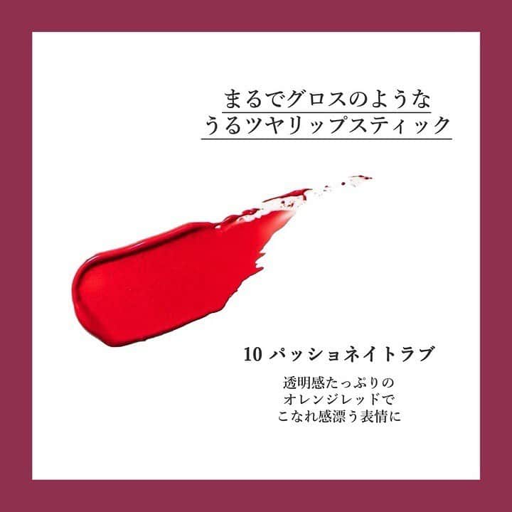 withさんのインスタグラム写真 - (withInstagram)「【2020年上半期 OLコスメ大賞受賞商品プレゼント祭り】 年に二度しかない、OLコスメの祭典！　その上半期受賞商品をプレゼント！ . 関西地方では木枯らし１号が観測され、だんだん寒くなってきましたね🍃寒い日って元気のない顔に見られがち……。 そんな時には！ RMKのシアーなリップ(@rmkofficial)で 唇に血色感をプラスしてみては？🥺🥺  イキイキとした表情で、11月をスタートしましょー！🌈  美容誌にて｢この春の珠玉の1本｣と紹介され話題沸騰となったリップ。 つけた瞬間、唇の温度でとろけるようにオイルがはじけ、ツヤツヤ&ぷるぷるな仕上がりに✨💄 ヒアルロン酸とローズヒップオイルの美容液成分が配合されているので、長時間潤いが続くのも魅力ですっ😊💓 . ぜひ、フォロー&いいね！で応募してね🥰 with1月号では、下半期のOLコスメ大賞を発表🙌🙌 こちらもお見逃しなく！   【商品／プレゼント第一弾】 RMK リップスティック コンフォート エアリーシャイン 10  (@rmkofficial)   【プレゼント人数】 2名様   【応募方法】 ①withの公式アカウントをフォロー ②この投稿に「いいね」 ※さらに、コメント投稿で当選率アップ！   ◆応募期間 11月2日～11月5日   ◆注意事項(以下の事項に同意いただいた方のみ、ご応募いただけます) ①当選者の発表は賞品の発送をもってかえさせていただきます。当選者の方には、Instagram公式アカウントよりダイレクトメッセージにてご連絡させていただきます。 ②賞品の発送は12月頃を予定しております。 ③当選賞品の発送は日本国内に限らせていただきます。 ※ご当選の権利は当選者本人のみに限らせていただきます。複数アカウントでのご応募が判明した場合、本件は無効となります ※以下の場合は、抽選・ご当選の権利が無効となります。予めご了承ください ・当選時にフォローを外されている場合、またはInstagramを退会されている場合、非公開設定にされている場合 ・当選のお知らせ後、期限までに賞品お届け先情報のご登録がない場合 ・賞品お届け先情報の不備や、長期不在等により、賞品をお届けできない場合 ※賞品の換金、交換はできません ※転売行為、もしくは転売行為への加担は厳禁です ④本キャンペーンは都合により事前のお知らせなしに変更または終了となる場合がございます。 ⑤選考にまつわるご質問、お問い合わせは受け付けません。 . #プレゼント #プレゼント企画 #プレゼントキャンペーン #プレゼント応募 #プレゼント企画開催中 #インスタキャンペーン #インスタキャンペーン実施中 #インスタキャンペーン開催中 #フォローキャンペーン #フォローキャンペーン実施中 #フォローキャンペーン開催中 #フォローキャンペーン中 #キャンペーン #キャンペーン実施中 #キャンペーン企画 #キャンペーン応募 #キャンペーン開催中 #美容好きな人と繋がりたい #コスメ好きさんと繋がりたい #コスメマニア #メイク好き #rmk #リップ #olコスメ大賞 #上半期olコスメ大賞 #withmagazine #with」11月2日 17時17分 - with_mag_official