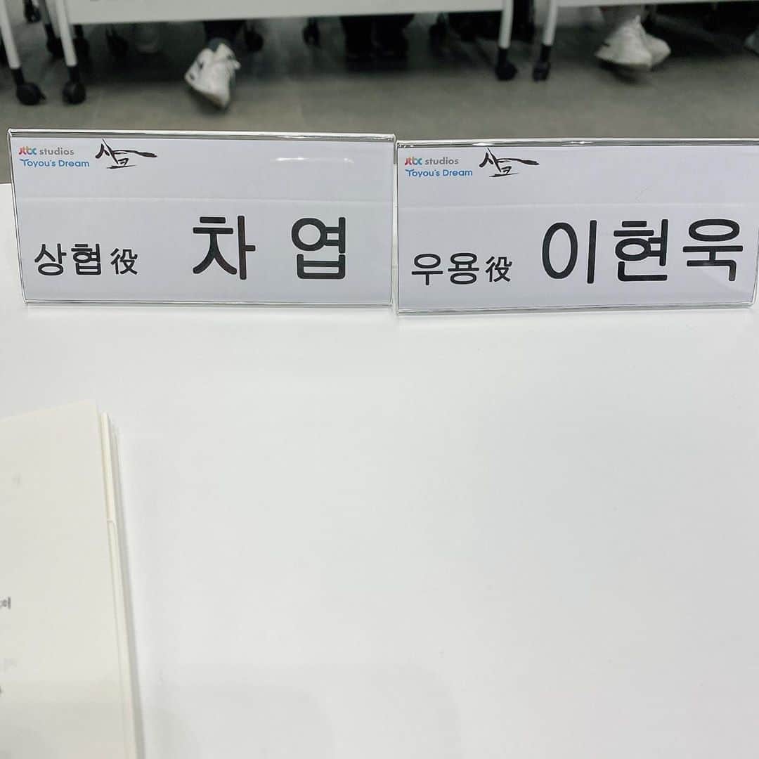 チャヨプのインスタグラム：「✔️ 어 우리 또 같이하네 아이좋아」