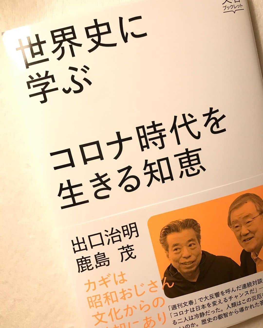 尾木直樹のインスタグラム