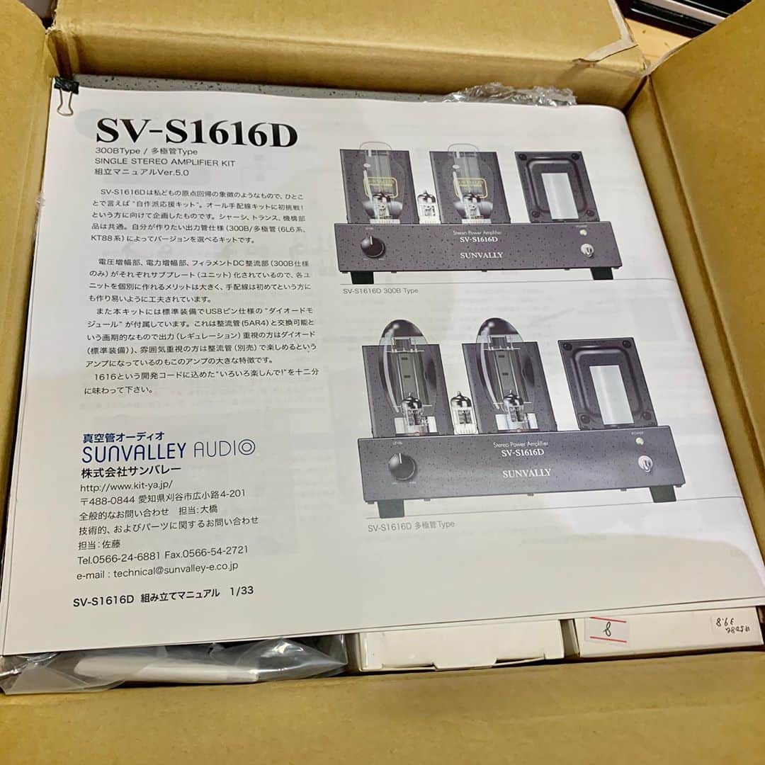 日浦孝則さんのインスタグラム写真 - (日浦孝則Instagram)「8月にSUN VALLEY AUDIOから届いていた 出力管に300Bを使った真空管シングルパワーアンプキット！ SV-S1616D！ 三か月遅れでやっと組み立てます！！ 配線で可能なところは手持ちのWestern Electric社の古いケーブルを使ってみようと思います。 さて、どんな音が出てくるのか？！楽しみです！」11月2日 17時56分 - paperisland