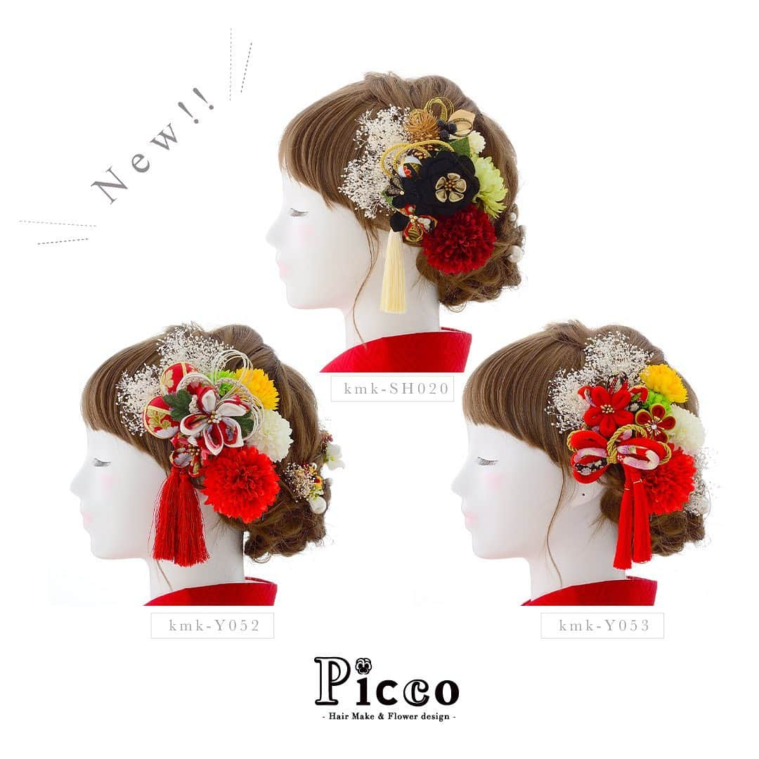 髪飾りの『Picco（ピッコ）』のインスタグラム：「🌸 新商品のご紹介 🌸﻿ ﻿ ﻿  #成人式 #前撮り の髪飾りはお決まりですか？﻿ ﻿ ﻿ つまみ細工やちりめん紐を使用した和装用髪飾りセットの新商品を3点アップしました！﻿ ﻿ ﻿ 🌼kmk-SH020﻿ 黒金つまみの花飾りとマムの和装用髪飾りセット﻿ ----------------------------------﻿ 可愛い和柄の玉のついた黒金のつまみ細工の花飾りと、3色マムとかすみ草で彩った和装用髪飾りセットです。耳元には小振りタッセルを添えて、バックにはパールを散りばめています。﻿ ﻿ ﻿ 🌼kmk-Y052﻿ 和柄の玉付きつまみ細工の花飾りとマムの和装用髪飾りセット﻿ ----------------------------------﻿ 和柄のちりめん玉と剣つまみ細工のお花をメインに、4色マムとかすみ草で彩った和装用髪飾りセットです。耳元にはタッセルを添えて、バックにはパール＆小花を散りばめています。全25パーツ。﻿ ﻿ ﻿ 🌼kmk-Y053﻿ 和柄ちりめん紐の飾りとマムの和装用髪飾りセット﻿ ----------------------------------﻿ 和柄のちりめん紐のリボンと花飾りをメインに、4色マムとかすみ草で彩った和装用髪飾りセットです。バックにはパールを散りばめています。全25パーツ。﻿ ﻿ ﻿ ﻿ 成人式、卒業式 などの #和装 にオススメ💖﻿ ﻿ こちらの髪飾りは、お花や小物を各パーツづつで仕上げた「セパレートタイプ」ですので、ヘアスタイルやシーンに合わせて、自由な取り付けをお楽しみいただけます。﻿ ﻿ 料金は各10,000円＋消費税＋送料となります。﻿ ﻿ ﻿ ﻿ 上記商品はWEBサイトにて販売中です。 ﻿ ※プロフィール欄にウェブサイトへのリンクがあります🌟﻿ ﻿ ﻿ #Picco ﻿ #髪飾り #新作 #ちりめん細工 #つまみ細工 #ちりめん﻿ #小花 #ちりめん紐﻿ #成人式式髪飾り  #花飾り #造花 #前撮り #成人式髪型 ﻿ #着物 #和装髪型  #和装ヘア  #成人式前撮り #成人式ヘア﻿ #成人式髪型 #かすみ草 #ドライフラワー ﻿ ﻿ #卒業式ヘア #振袖ヘア #袴ヘア #二十歳 #ハタチ #着物ヘア﻿ ﻿ ﻿ 他にも色々な商品をご用意しております‼️﻿ ぜひ覗きに来てください😍💕」