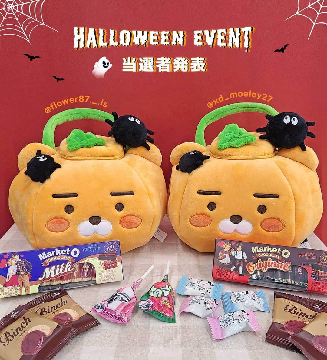 HOTPING公式アカウントさんのインスタグラム写真 - (HOTPING公式アカウントInstagram)「🎃HOTPING HALLOWEEN EVENT🎃 [RYANをさがせ！]当選者発表🥳 -   皆さん🙋🏻今回もたくさんのご参加ありがとうございました🙏🏻✨   それでは早速今回のEVENT当選者の方を発表させて頂きます🙌🏻 -   🎉@flower._.is 様 🎉@xd_moeley27 様   ‐   ご当選おめでとうございます🙇🏻 ♀️   当選された方には -カカオフレンズから発売されたハロウィン キャンディーポーチ ぬいぐるみ🧸 -HOTPINGで発売中のソックス🧦&ヘアピン📎 -韓国の人気お菓子🍬 をプレゼント致します🎁⭐️ (ソックス、ヘアピンのカラーはランダムです😀)   当選者の方々にはDMを📩送らせて頂きますので、ご返信よろしくお願い致します💬 -   次回も皆さんに喜んでいただけるイベントをご用意しております👏 お楽しみに💁🏻✨ -   #ハロウィン #👻 #🎃#HALLOWEEN #イベント #カカオフレンズ」11月2日 18時00分 - hotping_japan