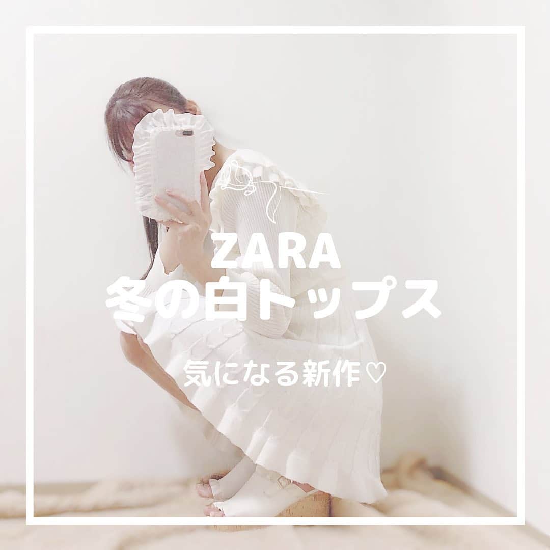 月森世菜さんのインスタグラム写真 - (月森世菜Instagram)「ZARAの冬コーデに使いたい 白系トップスをまとめました💭🩰  ニットもブラウスも 可愛い過ぎる🤍🤍🤍  気になる商品はGoogleで ZARA ○○(商品名) で検索してください💭  ┈┈┈┈┈┈┈┈┈┈┈┈┈┈┈┈┈┈┈ せいなです♡ 白系統の女子力アップのことに ついて毎日投稿しているので フォローして頂けると嬉しいです🍑  @seina.tsukimori   白系統のお写真を募集中✉️🕊 タグ付けしてね💭🩰 ┈┈┈┈┈┈┈┈┈┈┈┈┈┈┈┈┈┈┈  #zara #ザラ #ザラジョ #ザラコーデ #zaraコーデ #ホワイトコーデ #白コーデ #白系統 #オールホワイト #冬コーデ #冬服コーデ」11月2日 18時18分 - seina.tsukimori