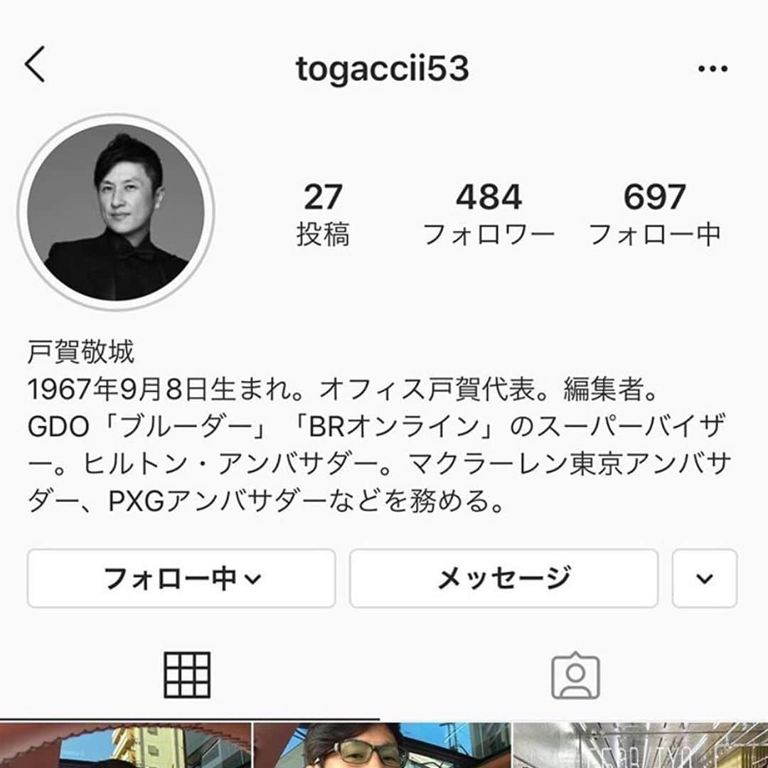 戸賀敬城のインスタグラム