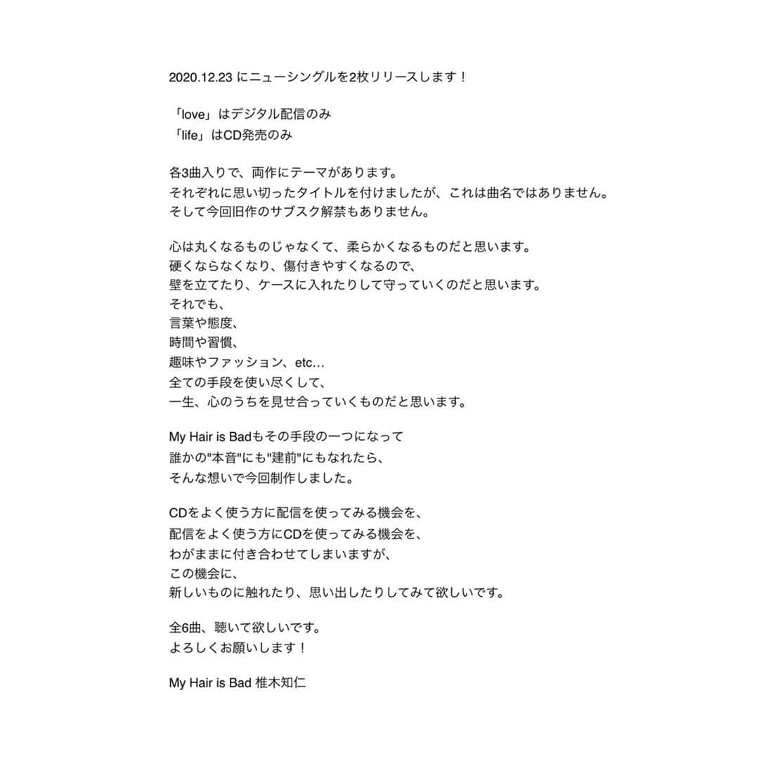 椎木知仁のインスタグラム