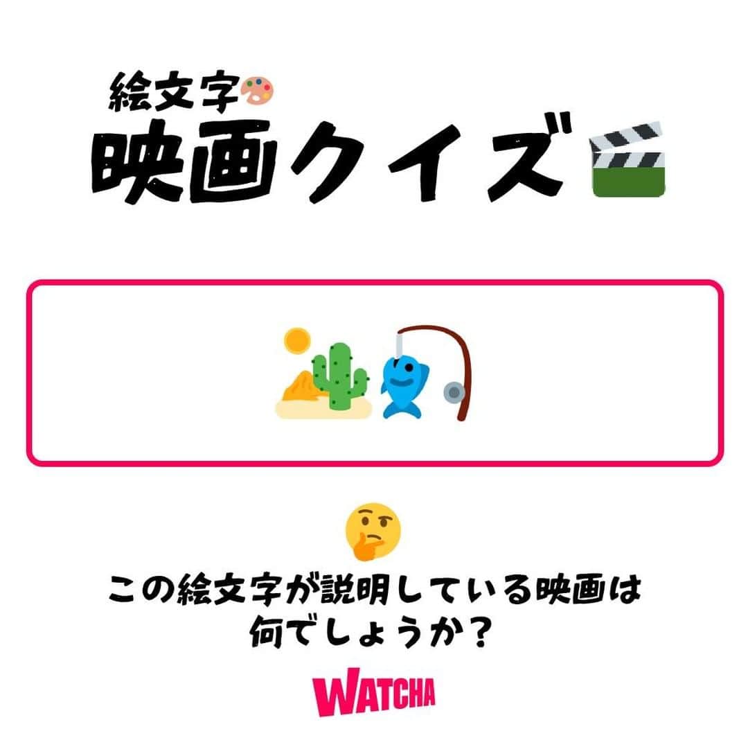 WATCHA(ウォッチャ) / 映画、ドラマ、アニメのインスタグラム：「絵文字🎨で映画クイズ🎬  【難易度：⭐️⭐️】  ヒント💡 タイトルそのままです！  答えが分かったらコメントに書いてください📝 ⠀⁠ #映画クイズ #クイズ #映画 #邦画 #邦画好き #洋画 #洋画好き #movie #cinema #映画部 #映画好き #映画鑑賞 #映画好きな人と繋がりたい ⠀⁠」