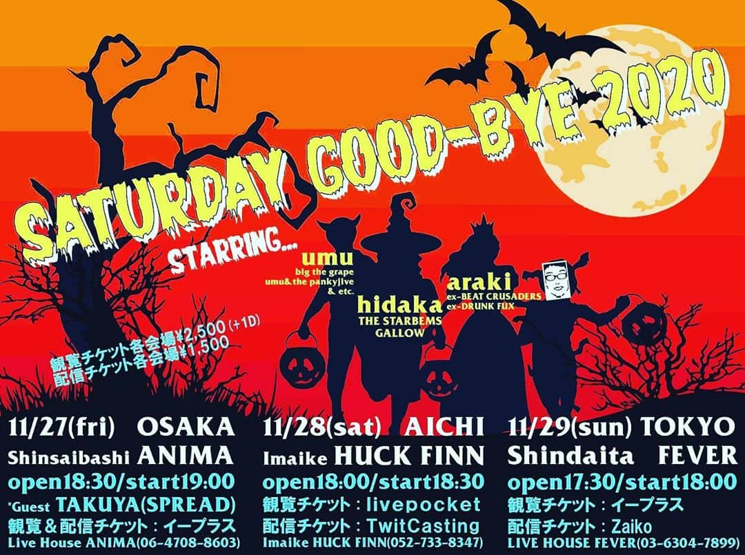 日高央さんのインスタグラム写真 - (日高央Instagram)「今年もヒロユキ祭やるんだけどノリで東名阪ミニTOURになっちゃったからどうなることやら😅💦…今週末11/07(土)チケット一斉発売お楽しみに〜🎫🗯🎶  #tribute #show #for #Hiroyuki #thai #ex #BeatCrusaders #Lets #Stay #SaturdayGoodbye #Forever #and #StayPunkForever #with #Anima #HuckFinn #Fever #Spread #UmuAndThePankyjive #TheStarbems」11月2日 18時39分 - hidakatoru