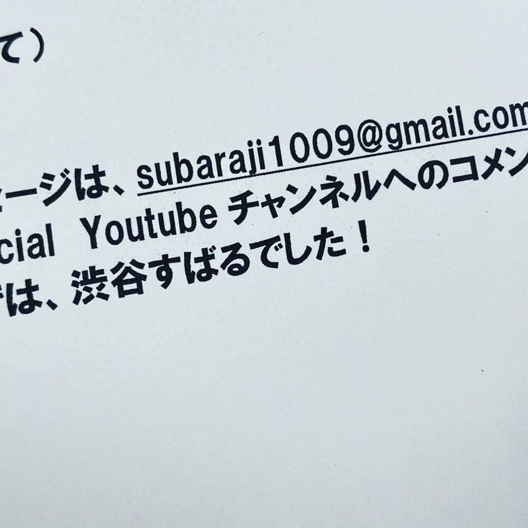 渋谷すばる（公式）さんのインスタグラム写真 - (渋谷すばる（公式）Instagram)「近日の事実。  #渋谷すばる #スバラじ  #ニューアルバム #need #11月11日リリース  一日一日を愛しましょうね。」11月2日 18時44分 - subaru.shibutani.official