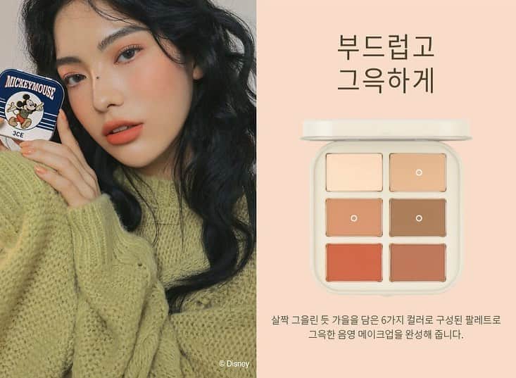 3CE Official Instagramさんのインスタグラム写真 - (3CE Official InstagramInstagram)「3CE  Disney FW Collaboration 3CE MATTE EYE COLOR PALETTE #OVER_AND_OUT 따사로운 햇살에 살짝 그을린 듯 계절의 감성을 담은 6구 팔레트로 완성한 '올-데이 무드 아이룩'🤎🧡 - The feel of just the right amount of sunburn under midsummer daylight. A 6-color eye palette with its "all-day long eye makeup" look completed with seasonal emotion🤎🧡 #3CE #3CExDisney #3CECollaboration #DisneyCollaboration」11月2日 18時53分 - 3ce_official