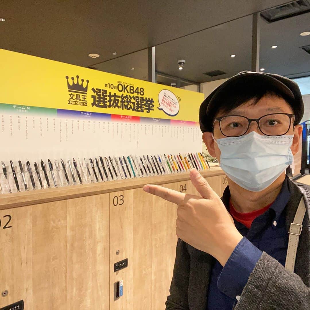 高畑正幸のインスタグラム：「新宿センタービル地下1階のキンコーズ ツクルワークにて、 #OKB48 握手会やってます！ https://tsukuru.kinkos.co.jp/location/tsukuru-work-shinjyuku-center-bldg」