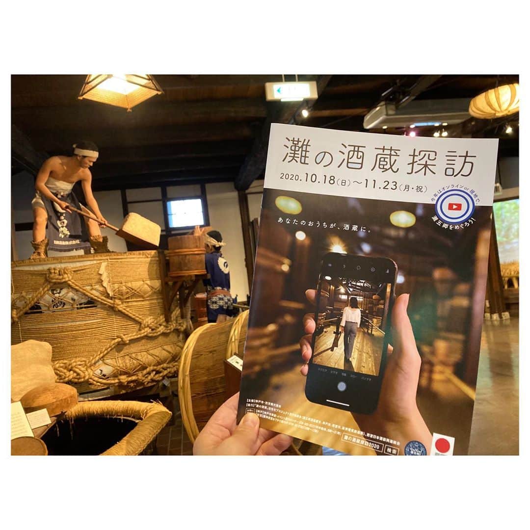 白鶴酒造株式会社のグルメインスタ