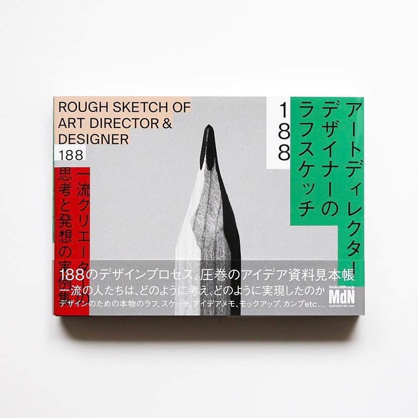 haconiwa / 箱庭のインスタグラム：「栗崎洋さんが手掛けたhaconiwaのデザインも掲載中！﻿ ﻿ 188のデザインプロセスが詰まった、圧巻のアイデア資料見本帳『アートディレクター／デザイナーのラフスケッチ188　一流クリエーターの思考と発想の実例集』をご紹介します。﻿ ﻿ 豊富な画像と解説で紹介する本書はデザインに関わる全ての方必見の内容！﻿ ﻿ 詳しくはhaconiwaの記事をチェックしてみてね〜﻿ ﻿ #アートディレクターデザイナーのラフスケッチ188 #MdN編集部　#デザイン #栗崎洋」