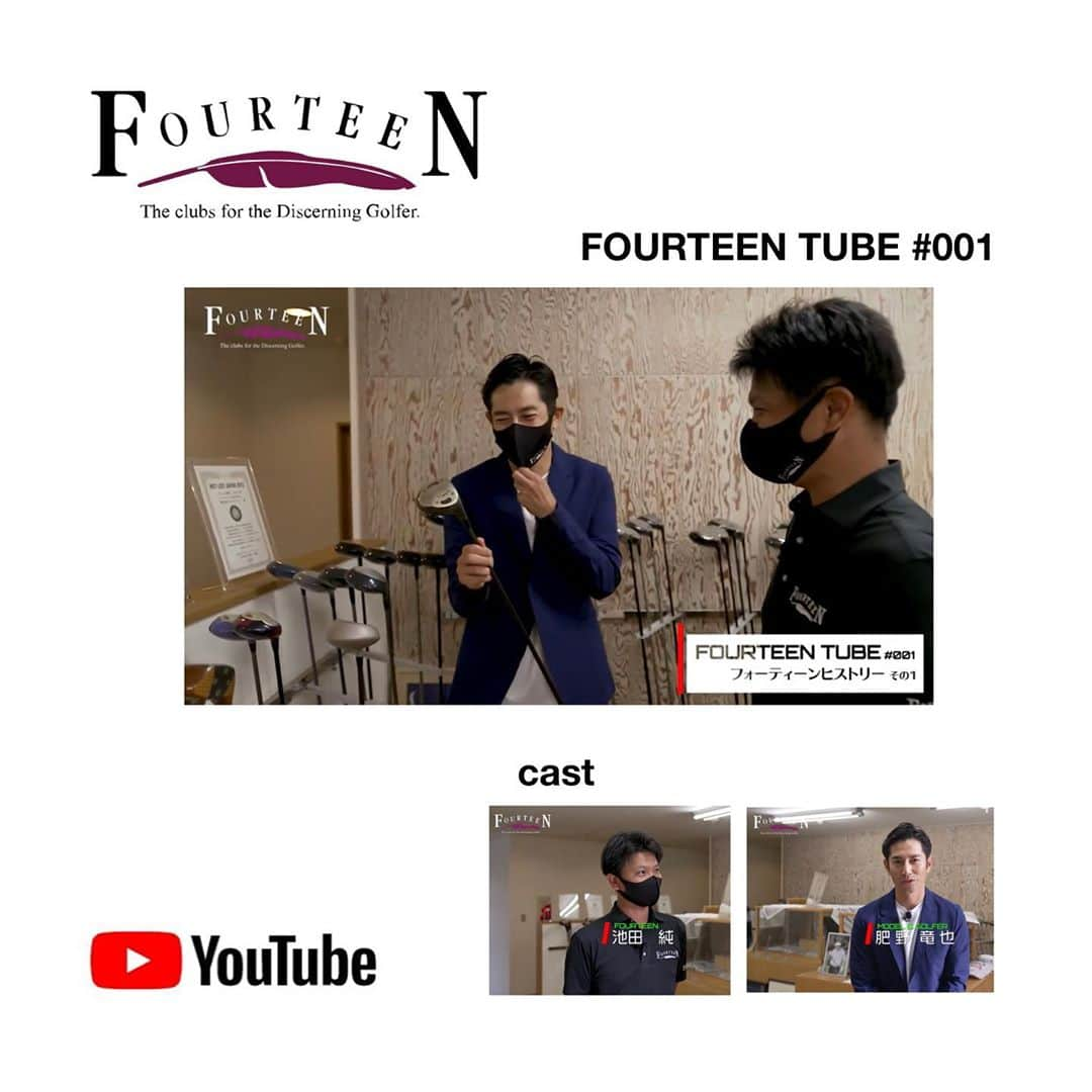 肥野竜也さんのインスタグラム写真 - (肥野竜也Instagram)「【FOURTEEN TUBE】﻿ ﻿ ﻿ 本日から公開!!「FOURTEEN TUBE」⛳️﻿ ﻿ @fourteen_golf_japan のYouTubeチャンネルを通して、フォーティーンの素晴らしさや歴史など色々ご紹介して行きます😆👍✨﻿ そして肥野竜也のゴルファーとしてのスキルアップなどをフォーティーンさんのバックアップの元、この企画で追って行く予定です🏌️✨﻿ ﻿ フォーティーンのマニアな話から新製品情報はもちろん、プレーシーンや挑戦モノなどなど企画は沢山上がっています〜﻿ お楽しみに!!!!!!﻿ ﻿ 是非是非「チャンネル登録＆グッドボタン」宜しくお願い致します⤴︎⤴︎🤩﻿ ﻿ ﻿ 『検索方法』﻿ ※YouTube 検索 → 「FOURTEENCLOTD」﻿ ﻿ ﻿ #肥野GOLF﻿ #HINOGOLF﻿ #GOLF﻿ #ゴルフ﻿ #instagolf﻿ #FOURTEEN﻿ #FOURTEENTUBE﻿ #FOURTEENCLOTD﻿ #フォーティーン﻿ #GOLFYouTube﻿ #ゴルフユーチューブ﻿ #GOLFCULB﻿ #ゴルフクラブ﻿ #池田純﻿ ﻿」11月2日 20時14分 - tatsuya_hino