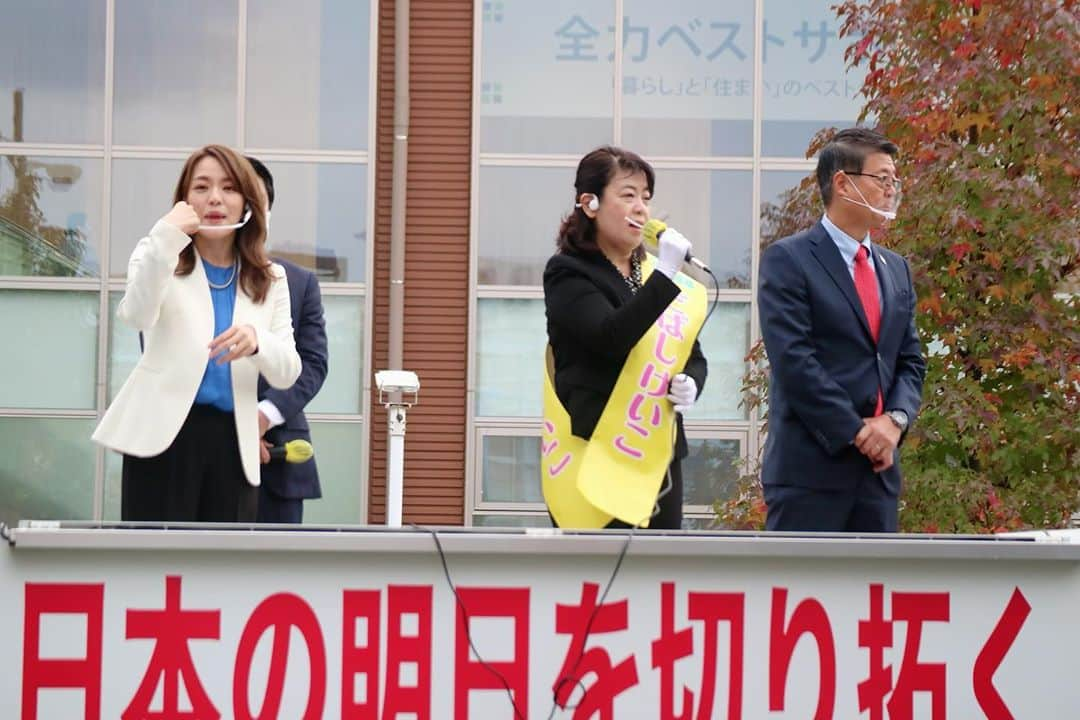 今井絵理子さんのインスタグラム写真 - (今井絵理子Instagram)「【荒川区議会議員補欠選挙】  伊賀市長選応援の後、東京都荒川区へ！ どばしけいこ候補の応援に行ってまいりました📣  現在、私は自民党女性局長代理を務めさせていただいています。また、9月まで内閣府大臣政務官として男女共同参画・女性活躍社会の推進を担当させていただきました。  残念ながら女性の社会進出がもっとも遅れている分野のひとつが政治の世界です。  荒川区議会議員は現在31名います。 うち女性議員は9名。 自民党の女性議員はたったの1名。  全国の女性地方議員は14%しかいません。 国会議員も少ないんですけどね笑  1人でも多くの女性に、政治の世界に挑戦してほしいと願っています。  どばしけいこ候補は、旅行代理店を経営されてきました。ドイツでの駐在経験もおありとのことです。 コロナショックによってインバウンドも減少し、観光産業は大きなダメージを受けましたが、このまま放置するわけにはいきません。  こんなときだからこそ、国際感覚が豊かで、観光産業に強い、どばしけいこ候補を応援したいと思っています。  荒川区の皆さん、よろしくお願いします。  #東京都 #荒川区 #区議会議員 #補欠選挙 #どばしけいこ #11月8日投票日 #応援よろしくお願いします #今井絵理子 #選挙応援 #活動」11月2日 20時20分 - erikoimai0922