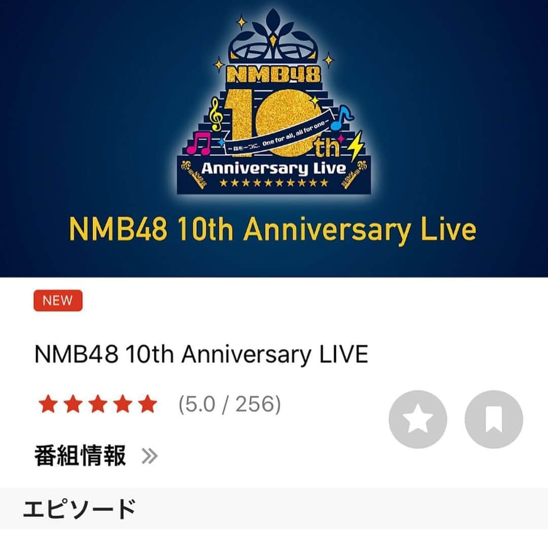 羽尻紘規のインスタグラム：「NMB48 10周年ライブ 吉田朱里さん卒コン 素晴らしすぎました わるきーとハート型ウィルスには抜かれてない度肝が無いほどでした。幸あれ。」