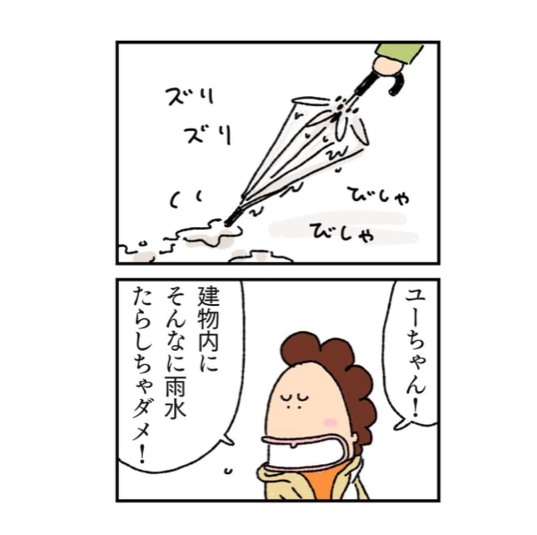 けらえいこのインスタグラム：「第42話はカサのお話です。  関係ないけど、私は傘好きで、たくさん傘を持ってるんですけど（珍しいですよね‥雨が嫌いだから‥？？）その私が最近ビニル傘しか使わなくなりました。プリントのついたかわいいビニル傘が増えたからなんですけど、自分の内部から世界が変わるってこういうことかな？？などと思ってます。  #安いほうへ変わってる」