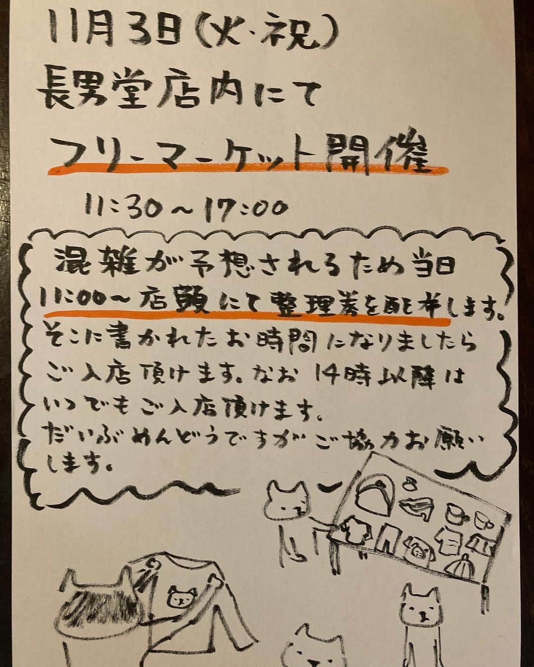 山田稔明のグルメインスタ