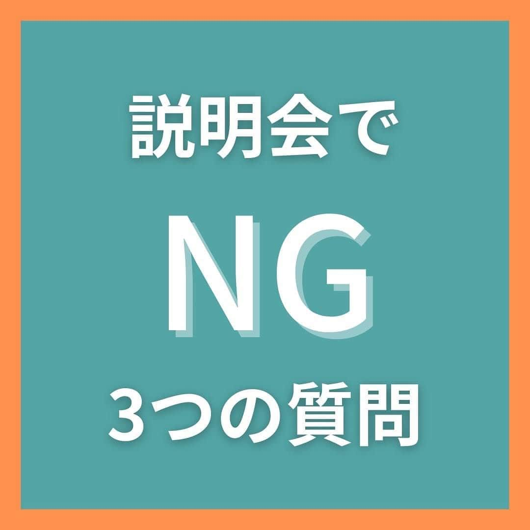 キャリんくのインスタグラム：「_ 今回は、説明会や面接で行ってはいけない質問についてお伝えしてきました！  そして、個人面談に挑む時は最低でも3つ以上の質問を用意して行くことをオススメします🌟  質問は1つだけに限定される企業もありますが、時間の許す限り質問に対応してくれる企業もあります！どんな状況がきても対応できるように最低でも3つは用意して挑みましょう☺️  これから説明会に参加する方も、個人面接を受けられる方も、ぜひ参考にしてみてくださいね。  ＼ LINEでのサポート実施中 ／  ☁️3分で出来る自己分析 ☁️就職エージェントに無料相談 ☁️あなたに合った優良企業をご紹介します！  ▽ エントリーはこちらから ▽ @careelink」