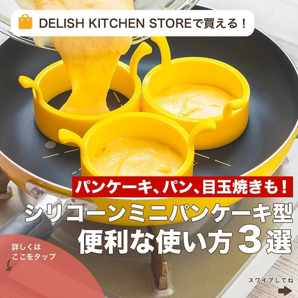 DELISH KITCHENのインスタグラム