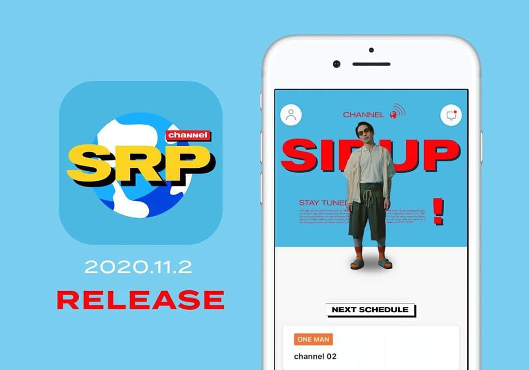 SIRUPのインスタグラム：「初の公式アプリ『channel SIRUP』 をリリースしました🌎  ここでは、ライブやSNSでは伝えきれないことをシェアしたり、みんなと一緒に色んなこと学んだり、 楽しめる場所になれば良いなと思ってます🤝デザインは @maxillajp 🔥  最新情報はもちろん、プレミアム会員登録をしていただくと デジタル会員証の発行やライブチケットの先行予約などができる他、ここでしか見れない限定コンテンツもあったり、タイムラインでみんなと交流できたりも🔥  また、12月17日(木)にKT Zepp Yokohamaにて開催する『channel 02』が現地観覧できる、特別参加企画も同時スタート！ 本アプリのプレミアム会員登録 ＋『channel 02』のオンライン配信チケットを購入した人(PIA LIVE STREAM/LINE TICKET/LINE LIVE VIEWINGからの購入)の中から抽選で会場に20名様をご招待するので、そちらも要チェキ🔻 ※既にオンライン配信チケットをご購入済みの方も対象です。  詳しくは : https://bit.ly/3jQaqis  #chSRP #SIRUP」