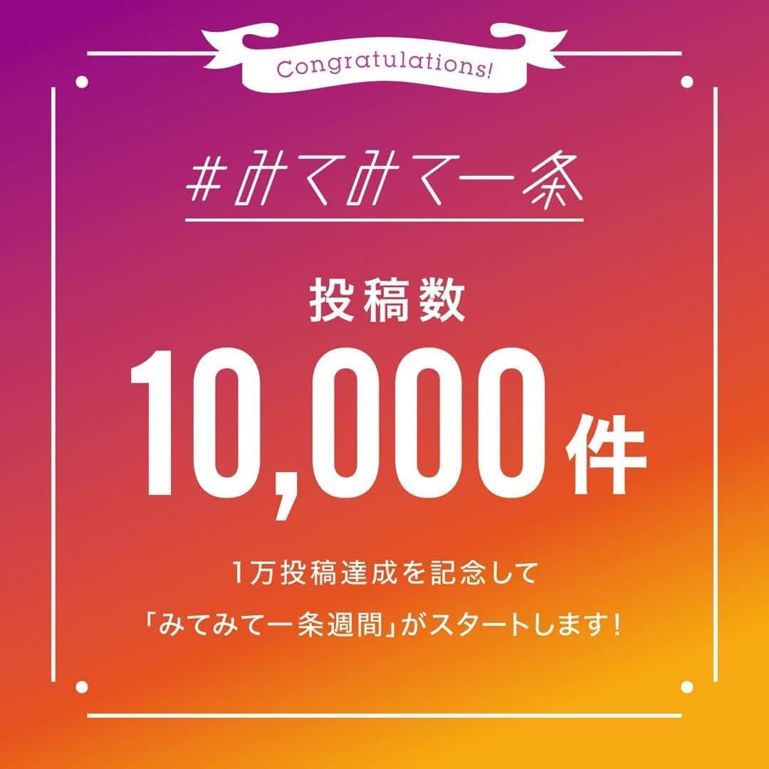 株式会社 一条工務店のインスタグラム