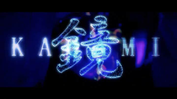 DJ TSUBASA a.k.a JAM from YENTOWN DJのインスタグラム：「【NEW MUSIC VIDEO】 Cookie Plant × Showy - KAGAMI (Prod. DJ JAM)  @showy_vr @cookie_plant @b.renzo.o @vi_ctorr @maddysoma @yungnigo_plant @cookie_sano @liuatsumu @geekboy.jp @3light_0122   Dir @ryusei_remove   @xlargejp  link in my bio」