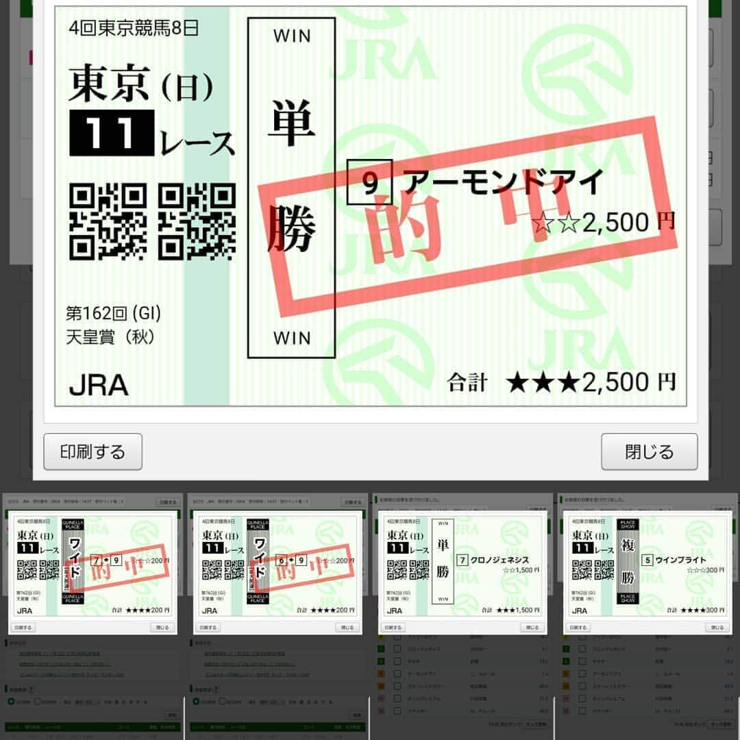 宇月田麻裕のインスタグラム