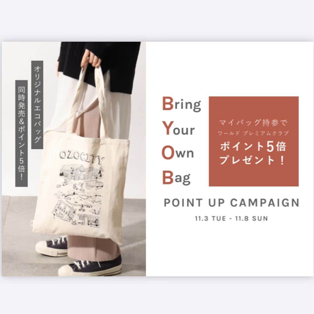ozoc_officialのインスタグラム：「.  【Bring your own bag campaign】 ﻿   ……………………………………………………﻿ 明日11/3（TUE)－11/8（SUN）  期間中、マイBAGご持参、またはオリジナルエコバッグお買い上げでワールドプレミアムクラブポイント5倍！  『OZOCITY』エコBAG　￥1000+tax  ✔ OZOC各店舗・WEB STOREにて発売中！ ✔渋谷・新宿店では限定カラーも同時発売中！(画像2枚目)  ※こちらは店頭のみのキャンペーンとなります。ご了承くださいませ。」