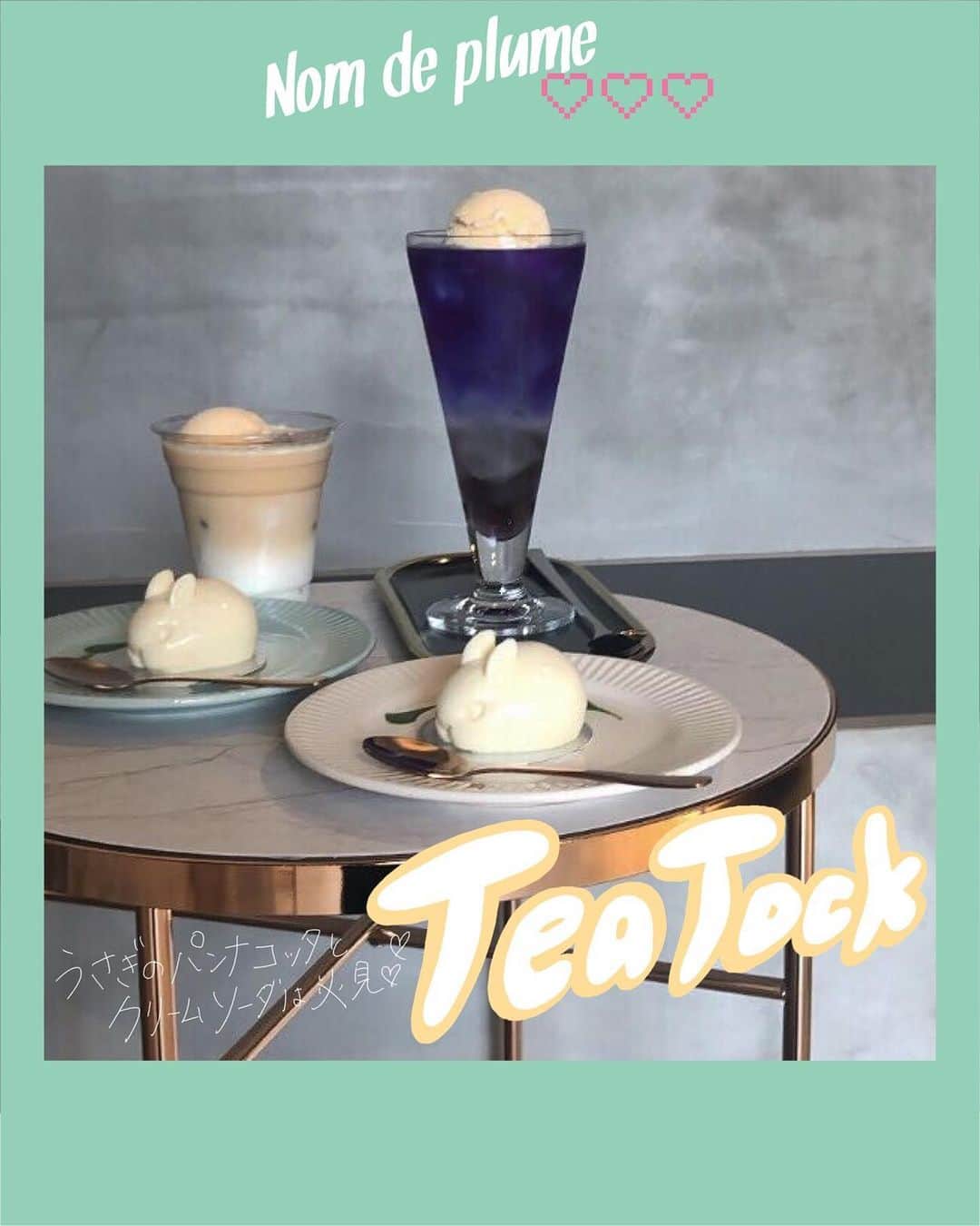 Nom de plumeのグルメインスタ