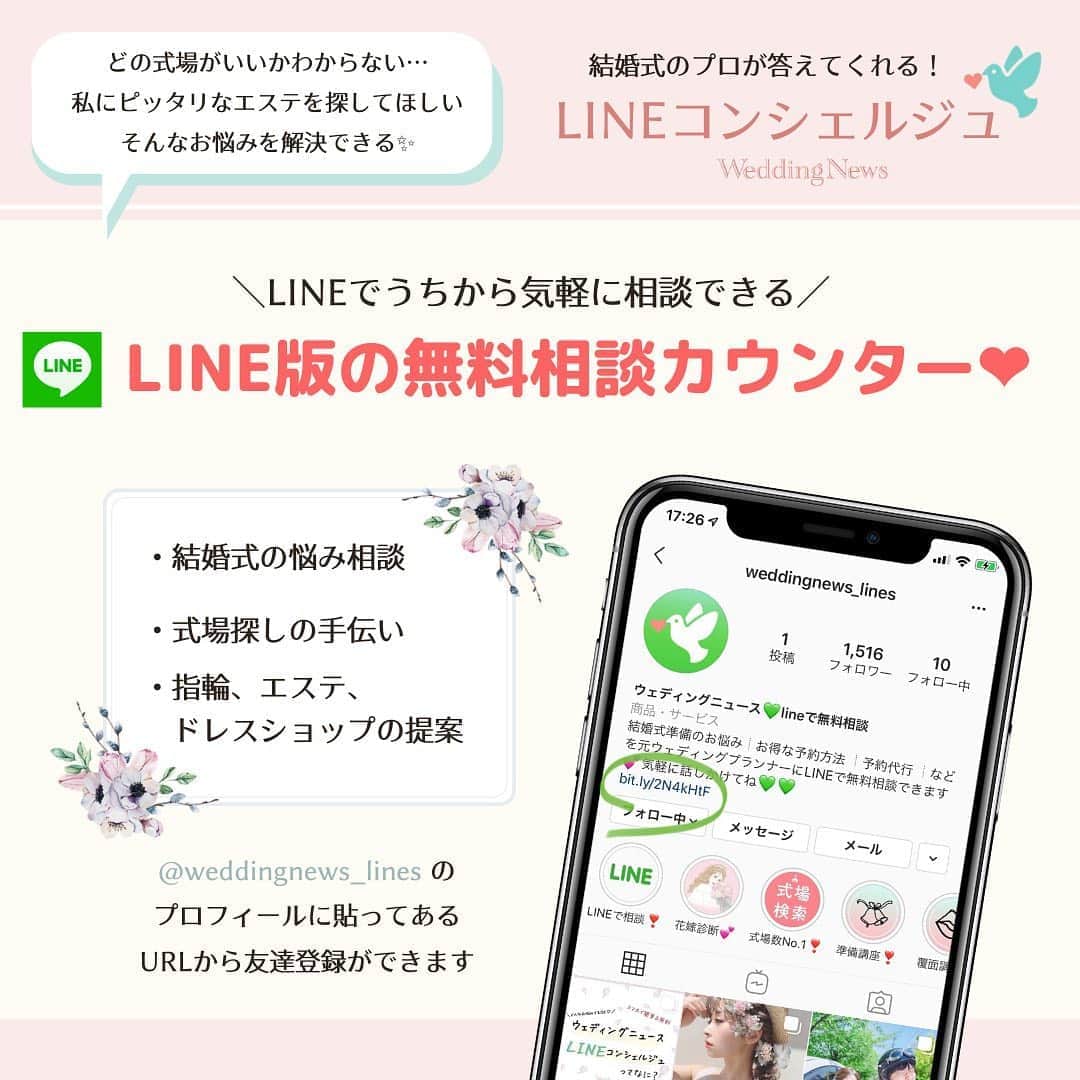プレ花嫁の結婚式準備アプリ♡ -ウェディングニュースさんのインスタグラム写真 - (プレ花嫁の結婚式準備アプリ♡ -ウェディングニュースInstagram)「上品で素敵🧡ドレス迷子の参考になるおしゃれドレス9選✨  ➸➸➸➸➸➸➸💒➸➸➸➸➸➸➸ 💚結婚式のお悩み 💚式場探しのお手伝い 💚指輪・ドレスなどショップの提案  など＊元プランナーに無料で🏡から相談できる♪  LINE相談カウンター： @weddingnews_lines ➸➸➸➸➸➸➸➸➸➸➸➸➸➸➸➸  こちらのお写真は  @ky____wed さんからリグラムさせていただきました🌟ありがとうございました😊✨   カバーは サテン地にマットなブラウンが印象的🧡 上品な #カラードレス です✨  質感と色味のバランスや、 シンプルなデザインの中で引き立つ ふんわりとした袖が魅力の1着💕  大人の女性の魅力を引き立ててくれる おしゃれなカラードレスです💕  ほかの #ドレス も素敵なので ぜひスワイプ👉🏻してみてくださいね✨  ＼📷投稿お待ちしています／  花嫁はもちろん、業者さんも大歓迎✨﻿ アナタのお写真や動画をご紹介してもOKという方は、ぜひ #ウェディングニュース に投稿してください💕﻿ 他のSNSでも掲載させていただく可能性がございます𓅪﻿  ………………………………………… 💚LINE相談カウンターとは？  完全無料🏡からLINEで元 #ウェディング プランナーに相談できちゃう♪  🌸どの式場を選んでよいかわからない  🌸 #結婚式準備 の進め方がわからない  🌸 指輪はどこで買うのがおすすめ？  🌸近場でドレスやエステを予約したい  🌸ゲストってどこまで招待すればいいの？新郎より人数多くてもいい？  #結婚式 に関する事ならなんでもOK♪  @weddingnews_lines のURLからお友達登録してね✨  #プレ花嫁 #結婚  #花嫁 #ウエディング  #プレ花嫁準備 #2020秋婚 #日本中のプレ花嫁さんと繋がりたい #ウェディングドレス #ウエディングドレス #ワンピース #披露宴 #お色直し #二次会ドレス #前撮り #大人婚 #ホテルウェディング #カラードレス試着レポ #カラードレス試着 #ドレス試着 #ドレス迷子 #ドレス試着  #2021春婚 #2021秋婚」11月2日 22時01分 - weddingnews_editor