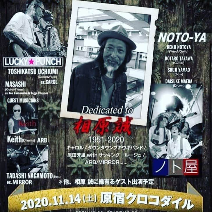 三原康可のインスタグラム