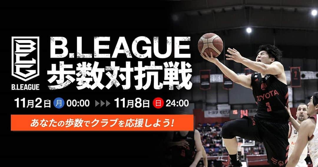 FiNCのインスタグラム：「#Bリーグ歩数対抗戦 に参加しよう！🏀🚶 . 日本の男子プロバスケットボールリーグB.LEAGUEが「億WALK」に参加して、クラブ対抗の歩数対抗戦を開催します。 B1・B2 の選手180名がエントリーし、選手とファンの総歩数で競うクラブ対抗戦です。 歩けば歩くほど、好きなクラブを応援できる👣 あなたの歩数でクラブを応援しよう！ . さらに、B.FES2020秋の特別企画として「みんなで歩いてAmazonギフト券 総額100万円相当山分けキャンペーン」も開催中です🎁 FiNCアプリ内の参加コミュニティ「B.LEAGUE公式チャット」で日毎の当選番号（4桁の数字）を翌日に発表します。当選番号が前日のあなたの歩数の下4桁と一致したら、1日最大15万円相当のAmazonギフト券が当たる!! ※初日のみ最大10万円相当 . B.LEAGUE歩数対抗戦に参加するにはFiNCアプリのダウンロードが必要です📱 参加方法などの詳細はハイライトの「カラダWEEK」の投稿からチェックしてくださいね😊 . #finc #フィンク #カラダWEEK #億WALK #BLEAGUE #Bリーグ #Bフェス #ウォーキング #ウォーキングダイエット #懸賞 #キャンペーン企画」