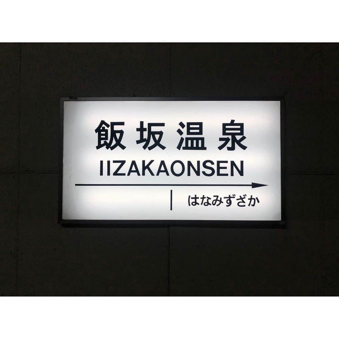 鈴木優梨のインスタグラム：「♨️🐒 こういう感じ好き😶❤️ ・ ・ #飯坂温泉 #飯坂駅 #iizaka #iizakaonsen on#iizakagram #温泉旅館 #そうだ温泉に行こう #福島」