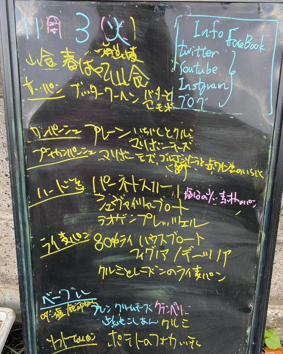 魔女菅原のグルメインスタ