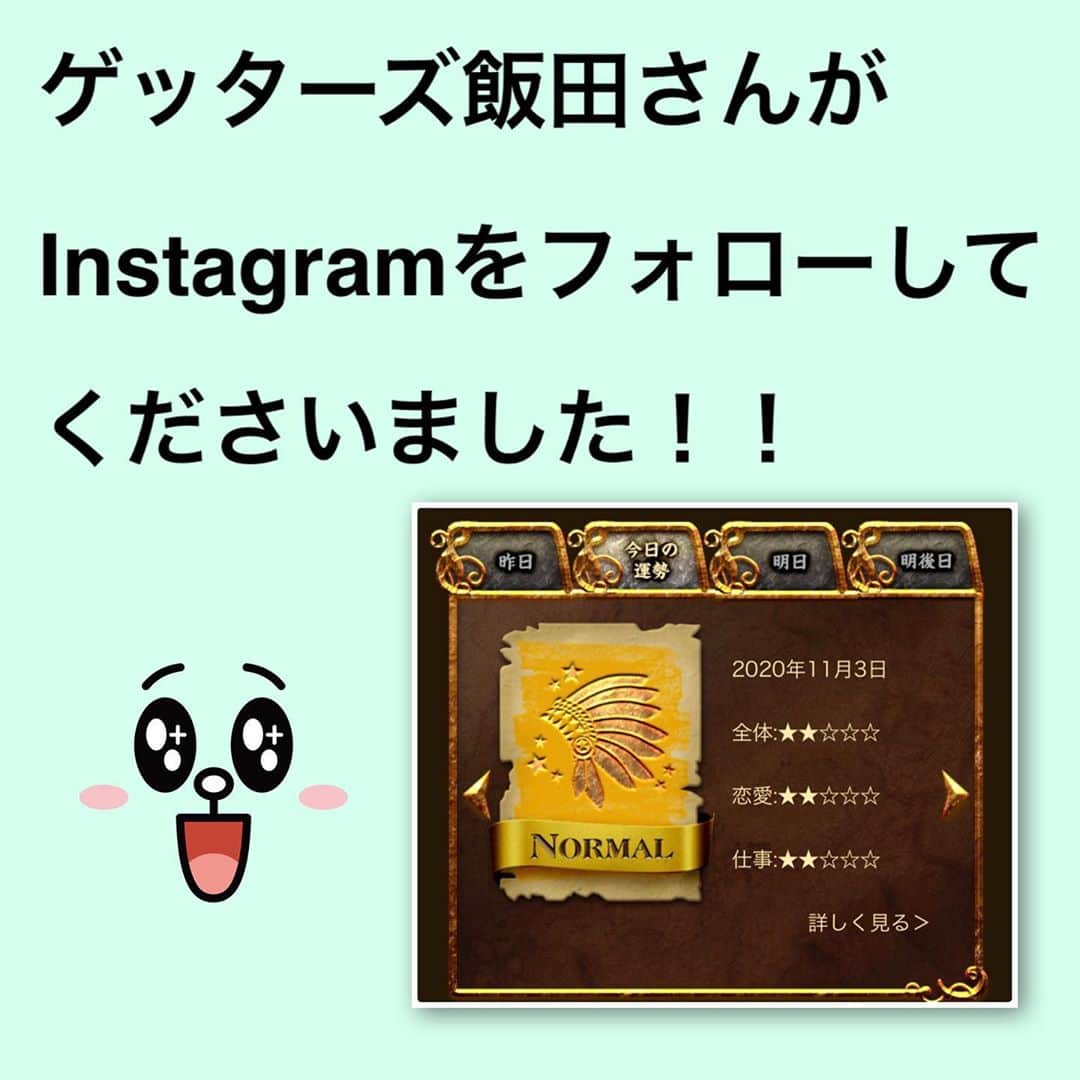 菊池桃子さんのインスタグラム写真 - (菊池桃子Instagram)「* ゲッターズ飯田さんが Instagramをフォローして くださいました（嬉涙） 前回のYouTubeラジオの メッセージが届いたようです！  ありがとうございます！！  #ゲッターズ飯田さん #感激です！！  #菊池桃子のYouTubeラジオ」11月3日 9時40分 - momoko_kikuchi_official