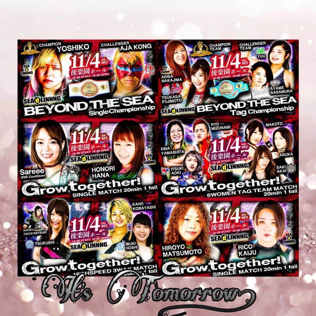 高橋奈苗のインスタグラム：「【11・4後楽園ホール大会  全カード】  2020年11月4日（水）19:00 START 18:00 OPEN 「SEAdLINNNG〜Grow together!〜」 東京・後楽園ホール  　究極の一戦が遂に実現するーー。言わずと知れた女子プロレス界のレジェンドであり、知名度も抜群なアジャ・コングと、お菓子作り動画がSNSでバズり、女子中高生に大人気となってテレビや一般媒体に引っ張りダコの世志琥（よしこ）。そんな2人が11月4日、SEAdLINNNGのビッグマッチ、東京・後楽園ホールで激突する事になった。世志琥が持つ団体最高峰のベルト・ビヨンド・ザ・シーシングル王座にアジャが挑戦するのだ。 　世志琥は2016年に復帰し、SEAdLINNNGに合流。その後はアジャとタッグを結成したり、対戦したりと常に意識する存在だったが、いまだにその壁を超えるには至っていない。絶対的な強さを誇るアジャを倒すのは至難の業だが、勢いに乗る世志琥にも勝機は十分ある。 　実力、話題性、スター性と三拍子揃った新たなる女子プロ界のエース候補である世志琥。今回の一戦もアジャがアピールする形で決定を見た。それだけ今の世志琥が魅力的である事は明白だ。 　世志琥が新時代を築くのか、それともアジャが出る杭を打つのか。滅多に実現することのない2人のシングルマッチは期待度マックス。この歴史的瞬間を見逃す手はない。  ー全決定カードー  〈メインイベント　SEAdLINNNG BEYOND THE SEA Single Championship 30分1本勝負〉 〈王者〉世志琥 vs〈挑戦者〉アジャ・コング ※第4代王者、2度目の防衛戦  〈セミファイナル　SEAdLINNNG BEYOND THE SEA Tag Championship  30分1本勝負〉 〈王者組〉中島安里紗&藤本つかさ【ベストフレンズ】　vs 〈挑戦者組〉優宇(EVE)&笹村あやめ(2AW)　【世志琥組】 ※第6代王者組、初防衛戦  〈第4試合　スペシャルシングルマッチ　20分1本勝負〉 Sareee(WWE Count Down） vs  花穂ノ利  〈第3試合　6人タッグマッチ　20分1本勝負〉 水波綾&山下りな&青木いつ希(ショーンキャプチャー) vs 真琴&赤井沙希(DDT)&朱崇花  〈第2試合　ハイスピード3WAYマッチ　20分1本勝負〉 つくし(アイスリボン)  vs 小林香萌　vs  星いぶき(アイスリボン)  〈第1試合　シングルマッチ　20分1本勝負〉 松本浩代　vs  海樹リコ ※初シングル  [チケット料金] ■dシート　（リングサイド） ￥7,000 ■REDシート（指定席A） ¥5,000 ■YELLOWシート（指定席C） ¥3,000 ■dフレンズシート（高校生以下） ¥1,000 ※当日のみ・要身分証。 dフレンズシート以外当日¥５００アップ  【18歳以下のヤングシードラー募集！】TikTokをフォローして世志琥の応援に行こう！  ヤングシードラー募集中！！ 11月4日（水）SEAdLINNNG（シードリング）後楽園ホール大会へ世志琥とSEAdLINNNGのTikTokのフォロワー様を無料ご招待致します！ 応募方法は、メールフォームでお申し込みをしていただくだけ！ ぜひお友達もお誘い合わせの上、プロレスの聖地・後楽園ホールへ女子プロレスの応援に来て下さい！  【対象者】 ・18歳以下で、TikTokで世志琥のアカウント、又はSEAdLINNNGのアカウントをフォローしている方（要身分証明証・両方フォローしてくれてると嬉しいよ♪）  ▼世志琥TikTokアカウントはこちら！ https://www.tiktok.com/@sead_yoshiko  ▼SEAdLINNNG TikTokはこちら  https://vt.tiktok.com/ZSCJAmDM/  【受付期間】 2020年10月27日（火）～11月3日（火）夜18時まで ※受付期間は早期終了する場合があります。予めご了承下さい。  【お申込方法】 ▼SEAdLINNNGホームページの＜チケット予約フォーム＞からお申込み下さい。 ①お名前、ご連絡先など必須項目を入力 ②ご希望の大会＆席種はすべて＜11/4ヤングシードラー募集＞の項目を選択 ③ご希望の枚数は「１」と入力 ④最後に＜当日受取＞にチェックして、送信ボタンを押して下さい。 後日担当者から折り返しメールをお送りします。  【注意事項】 ※応募者１名様につきメールは１通でお願い致します。 ※座席は指定出来ません。 ※ご友人・ご同行の方と近い座席をご希望の場合は＜その他ご要望＞欄にご記載下さい。但し、感染症対策のため間隔を開けての配席となっております。また、座席数に制限があるため、ご要望にお応えできない場合があります。予めご了承下さい。  ▼チケット予約フォーム http://seadlinnng.com/ticketform ※メールの返信が届かない方が多くいらっしゃいます。 必ず seadler@seadlinnng.com からのメールを受信出来るようにドメイン設定をお願いします。」
