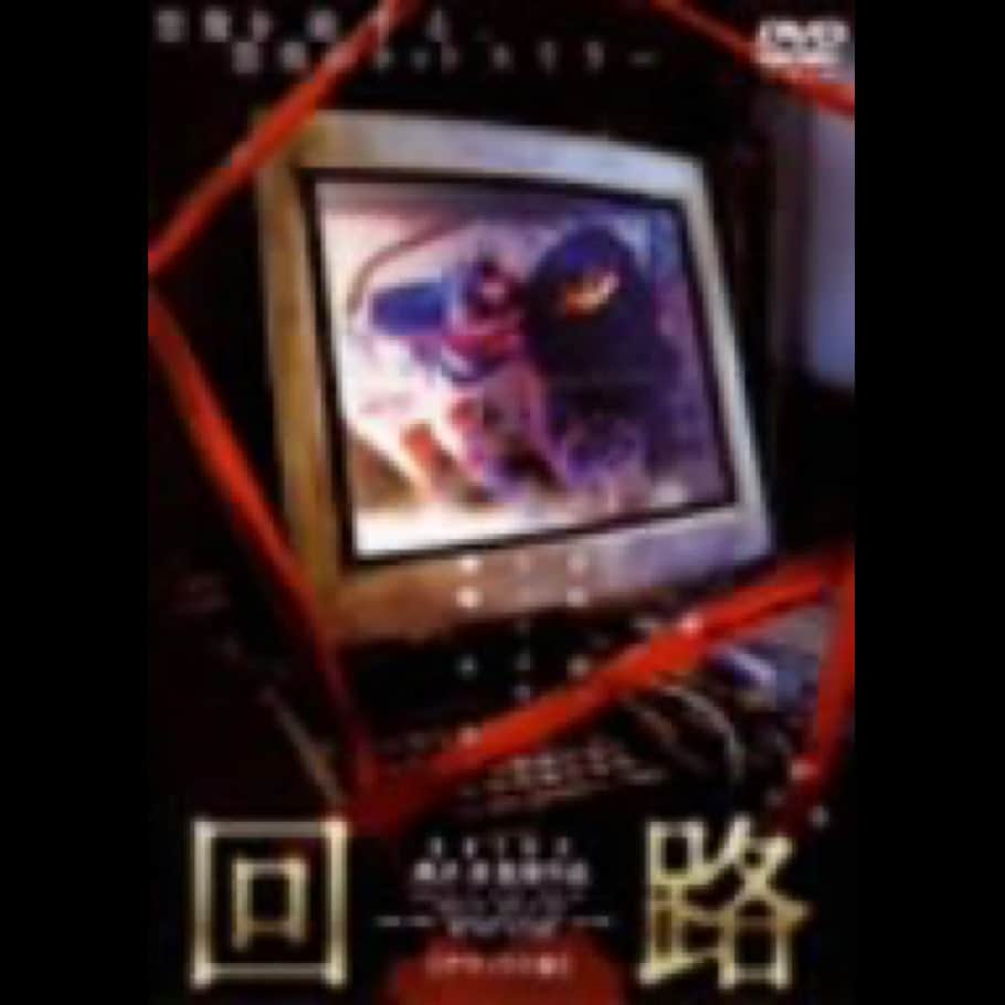 おんむすのインスタグラム：「#画映日毎 こえー。。　かなり面白かった。 めちゃくちゃ居心地悪い。  つい首すくめちゃったり、目を覆いたくなった。」