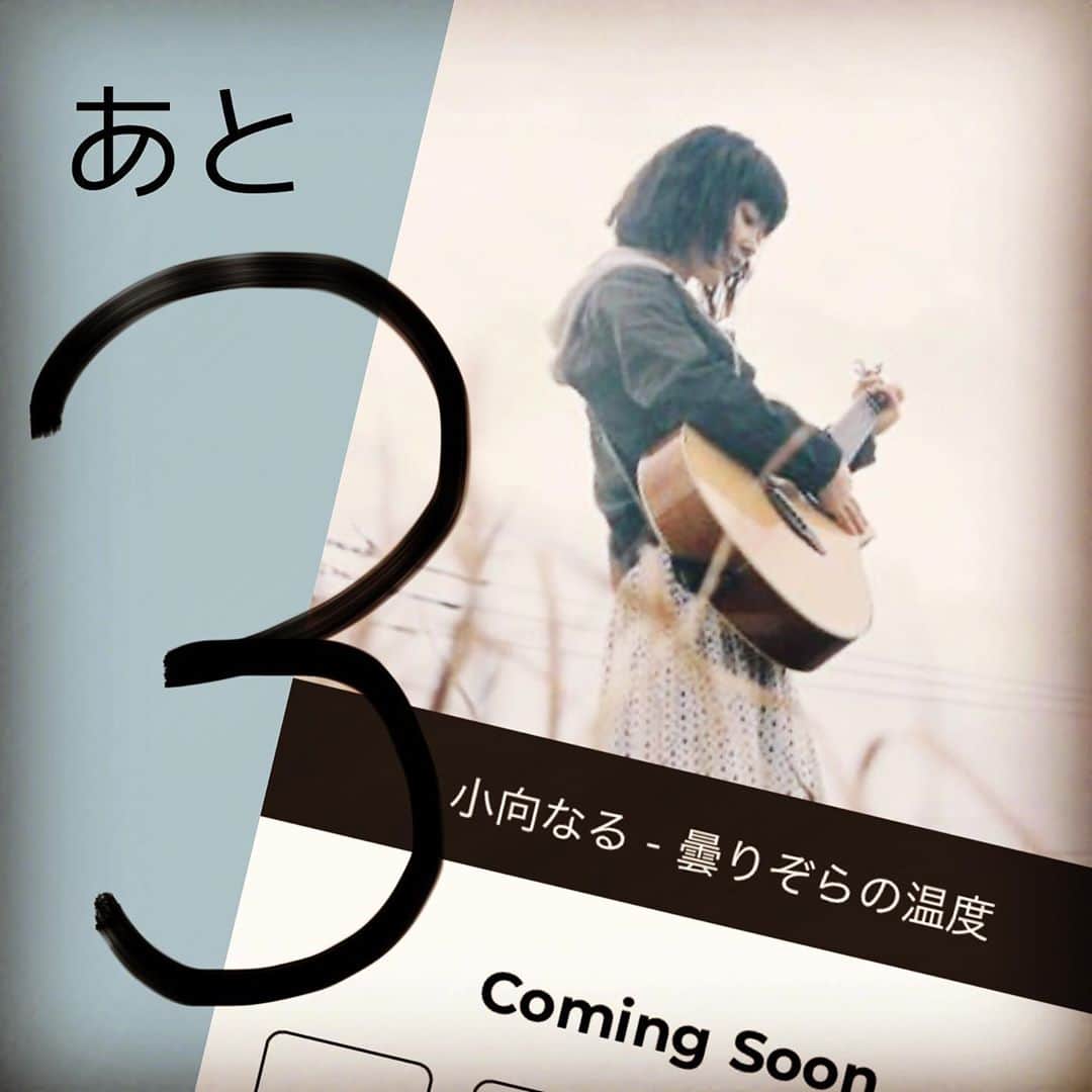 のインスタグラム：「あと3日...」